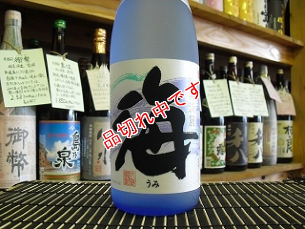 画像1: 海 芋焼酎　1800ml