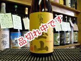 画像: 富乃宝山　芋焼酎　1800ｍｌ