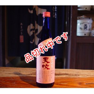 画像: 嵐ファンで話題沸騰！天吹　雄町　純米吟醸　いちご酵母　生　1800ｍｌ