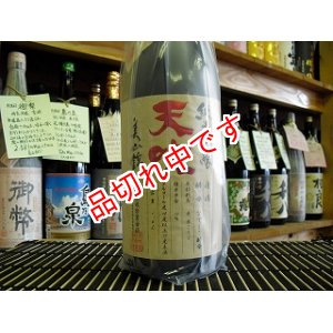 画像: 天吹　美山錦　純米吟醸酒　1800ｍｌ