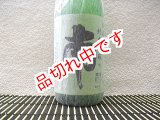 画像: 南　中取り純米無濾過　生酒　1800ｍｌ