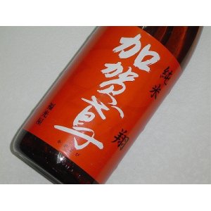 画像: 加賀鳶　翔　1800ｍｌ