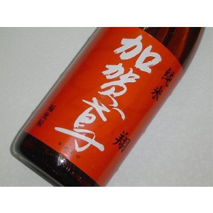 画像: 加賀鳶　翔　1800ｍｌ