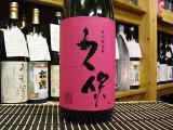 画像: 久保　黒麹・三段仕込み　1800ｍｌ
