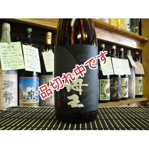 画像: 海王　1800ｍｌ