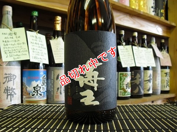 画像1: 海王　1800ｍｌ