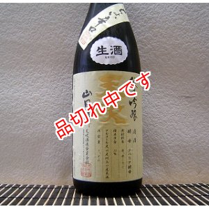 画像: 天吹　ちょい辛口　純米吟醸　生　1800ｍｌ　