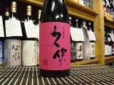 画像: 久保　黒麹・三段仕込み　麦焼酎　７２０ｍｌ