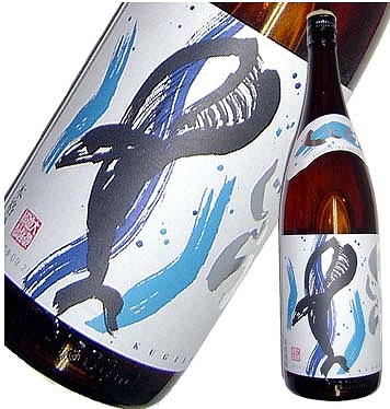 画像1: くじら　新焼酎　1.8L