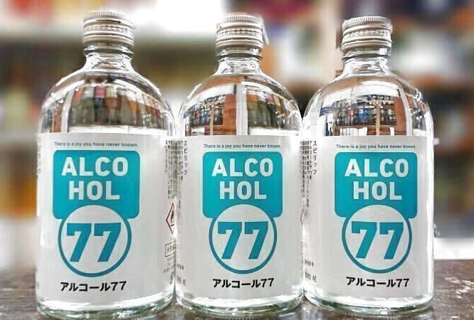 画像1: 菊水　アルコール77　 500ｍｌ