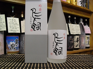 画像1: 吟香　鳥飼　720ｍｌ