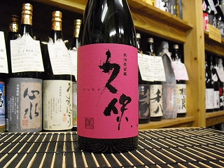 画像1: 久保　黒麹・三段仕込み　麦焼酎　７２０ｍｌ